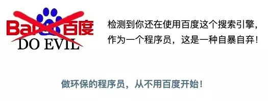 从放弃百度开始