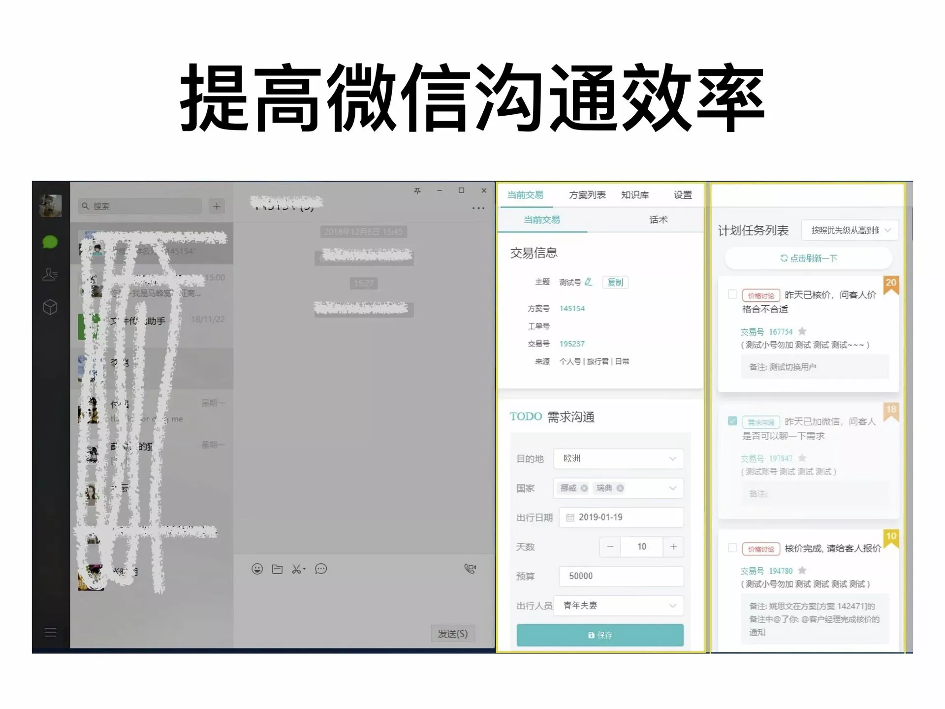 减少客户差评和赔付