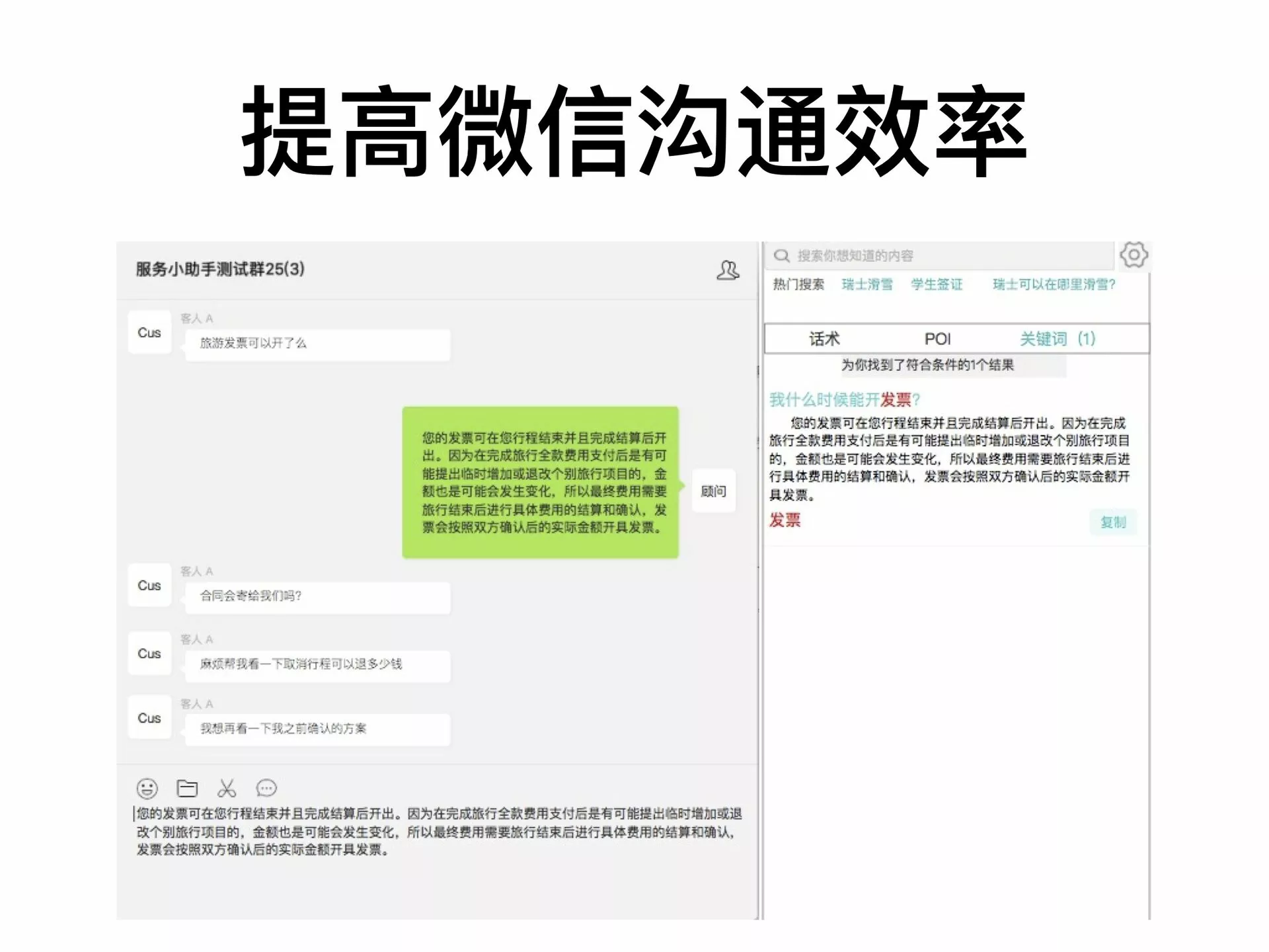 减少客户差评和赔付