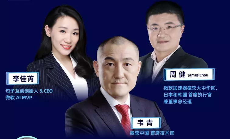 Microsoft Online Tech Forum - Interview with Jiarui Li