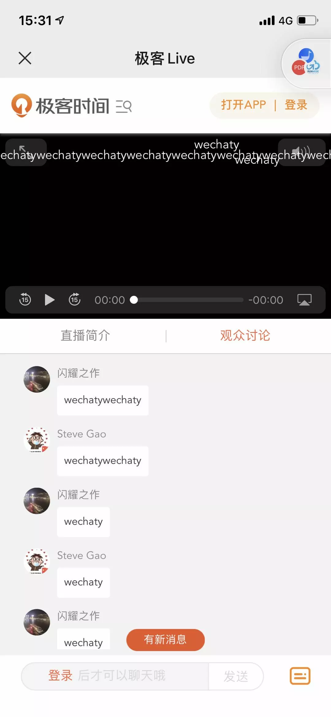 wechaty