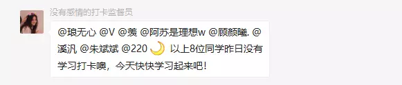微信打卡机器人