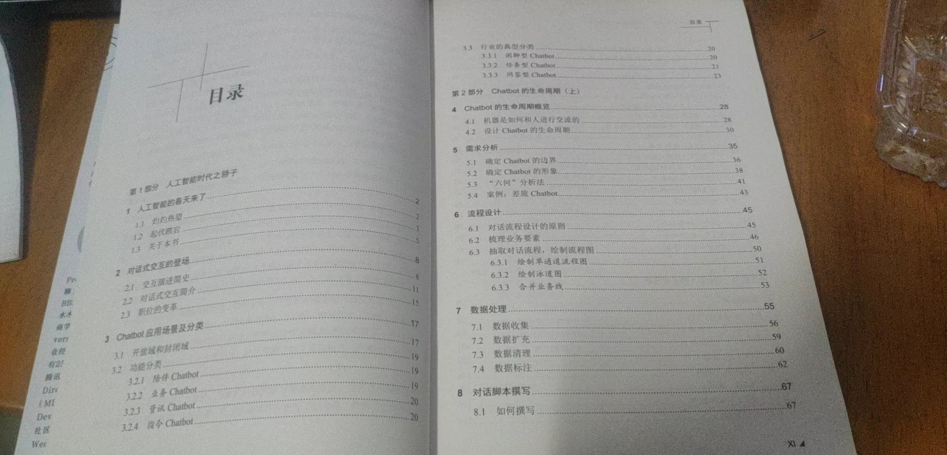 聚会图片
