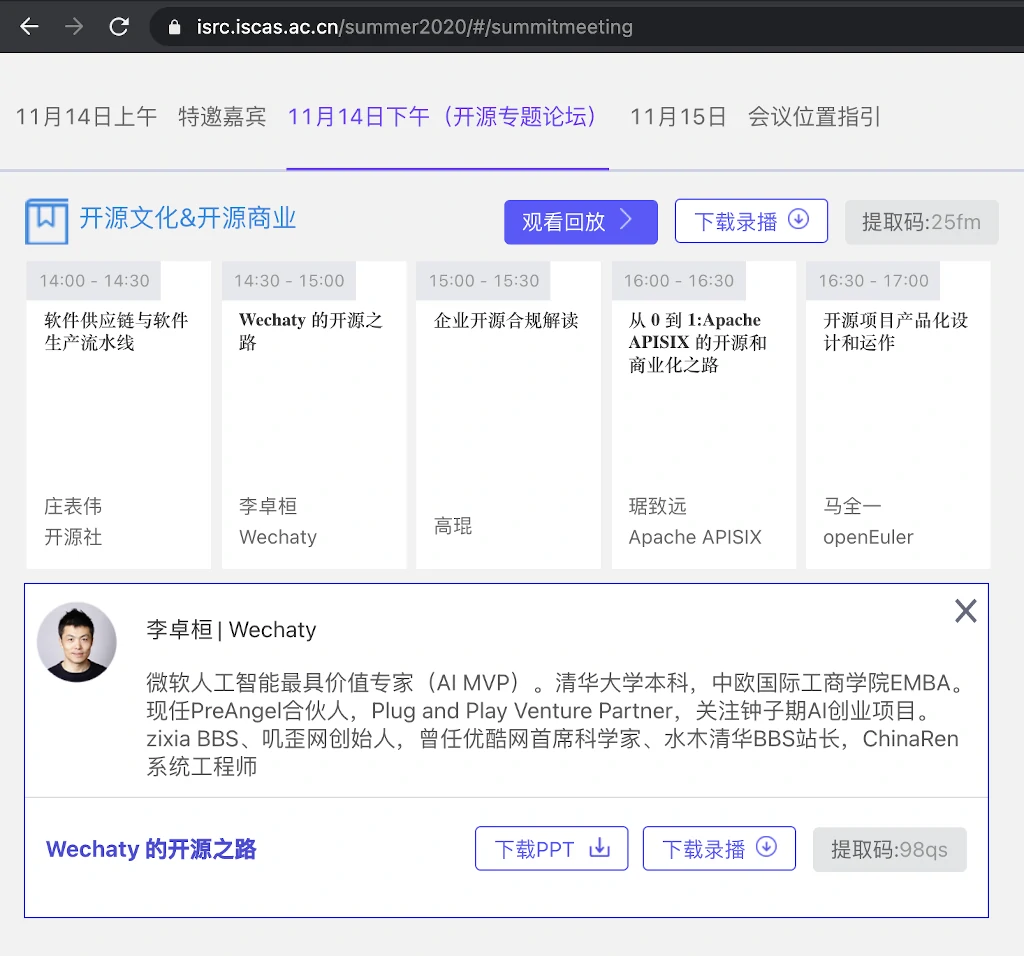 Summer 2020 Summit Agenda