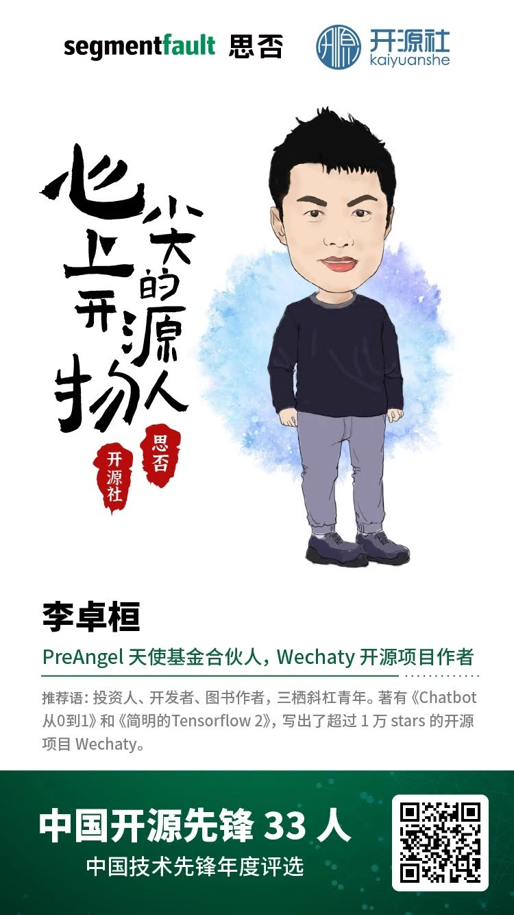 Heartfelt Open Source Figure: Huan Li