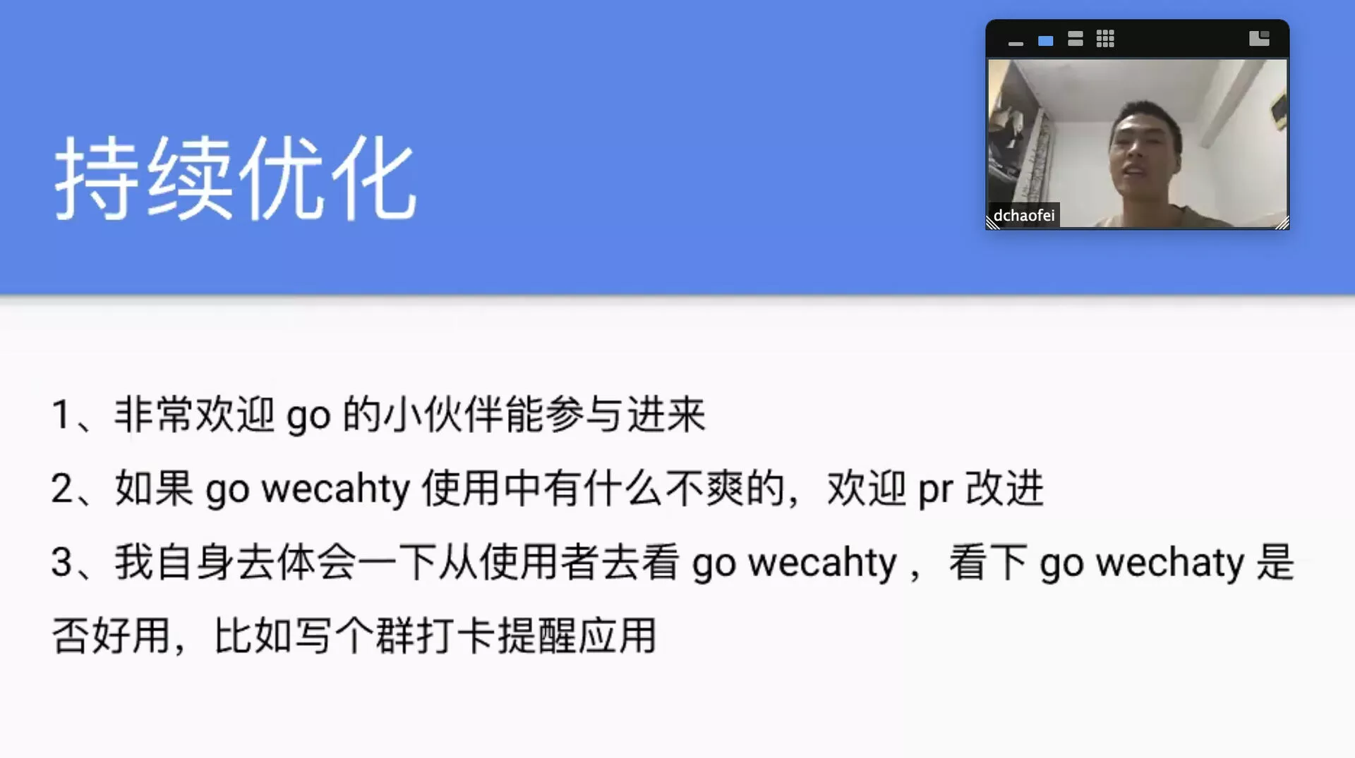Go Wechaty - Chaofei DING (丁超飞)