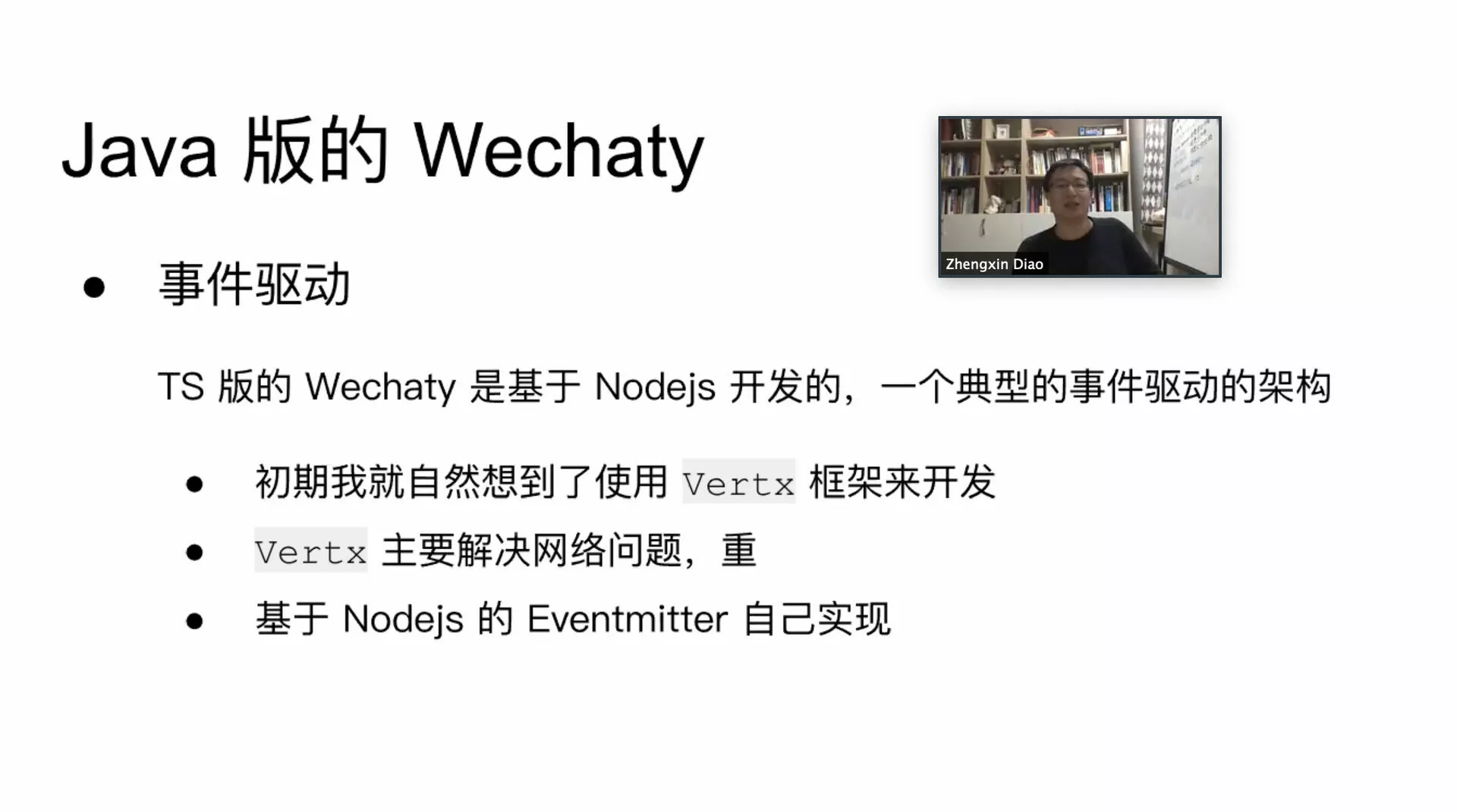 Java Wechaty - Zhengxin DIAO (刁政欣)