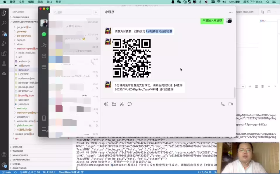 Building a Paid Private Domain Traffic Assistant Using Micro Merchants + Wechaty