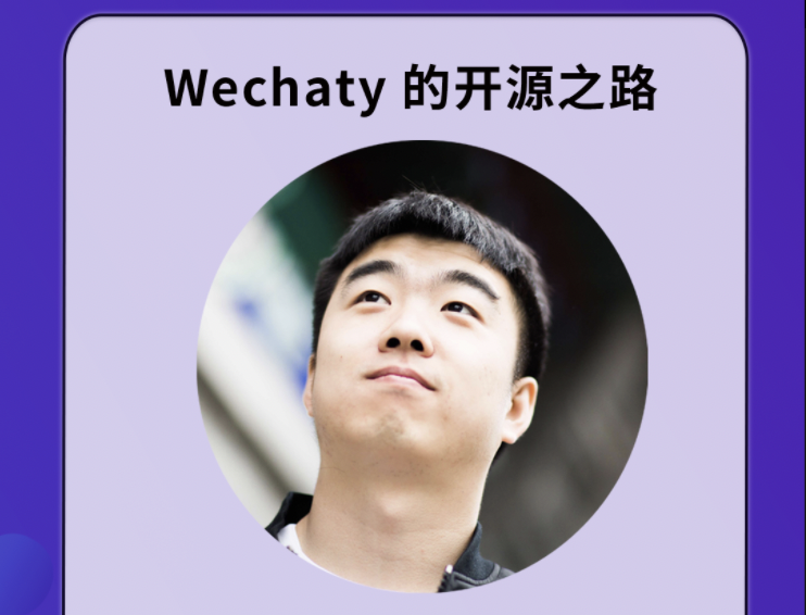 Open Source Leaders Talk - Wechaty's Open Source Journey