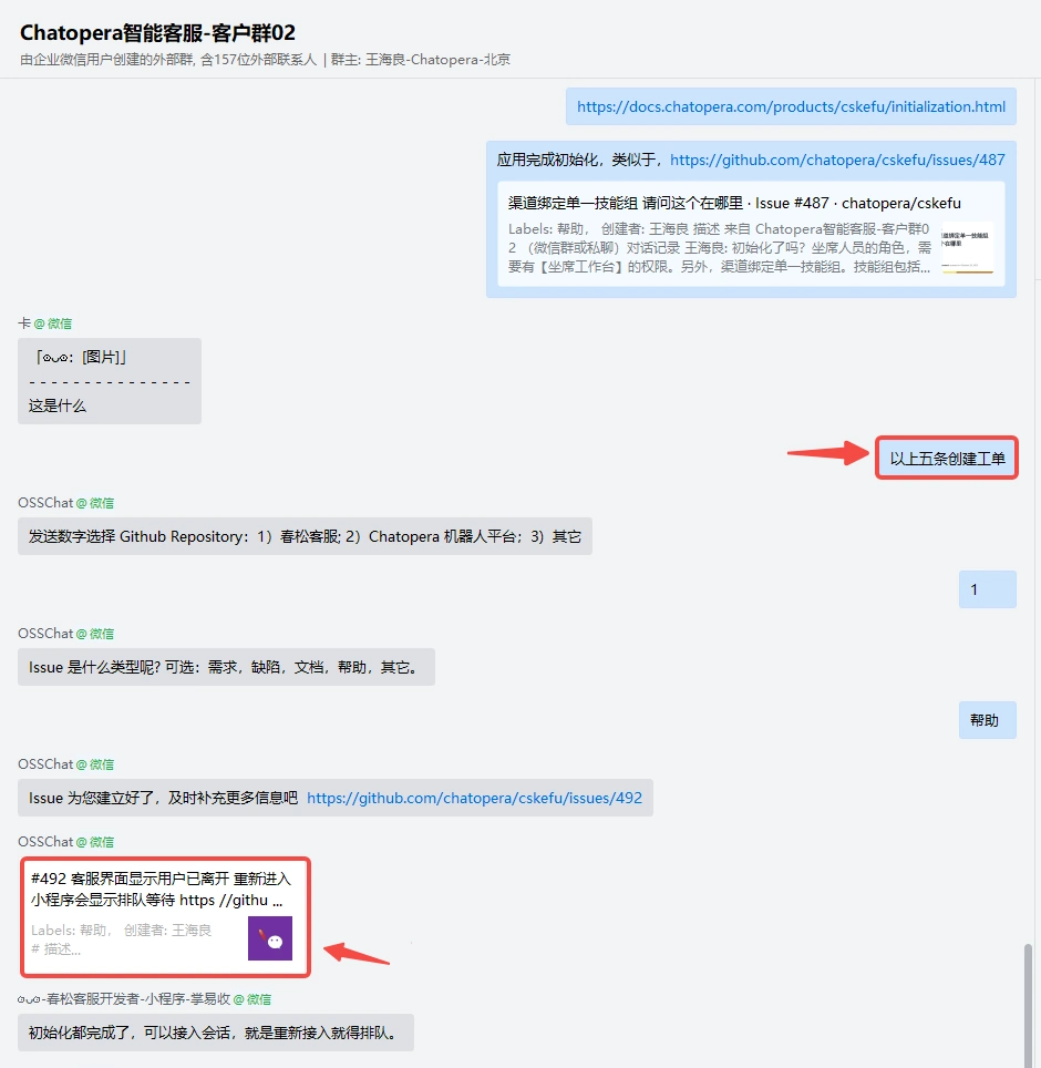 osschat-is-what-you-need 5