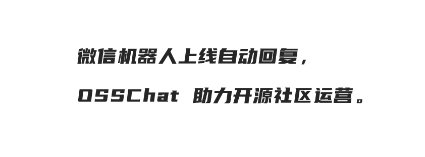 osschat-is-what-you-need 7