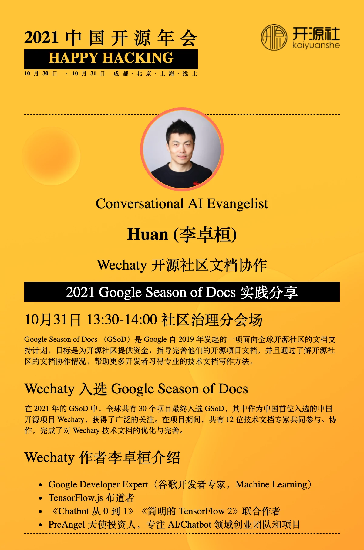COSCon21 Community Governance (GC): Wechaty Open Source Community Documentation Collaboration — Google Season of Docs Practice