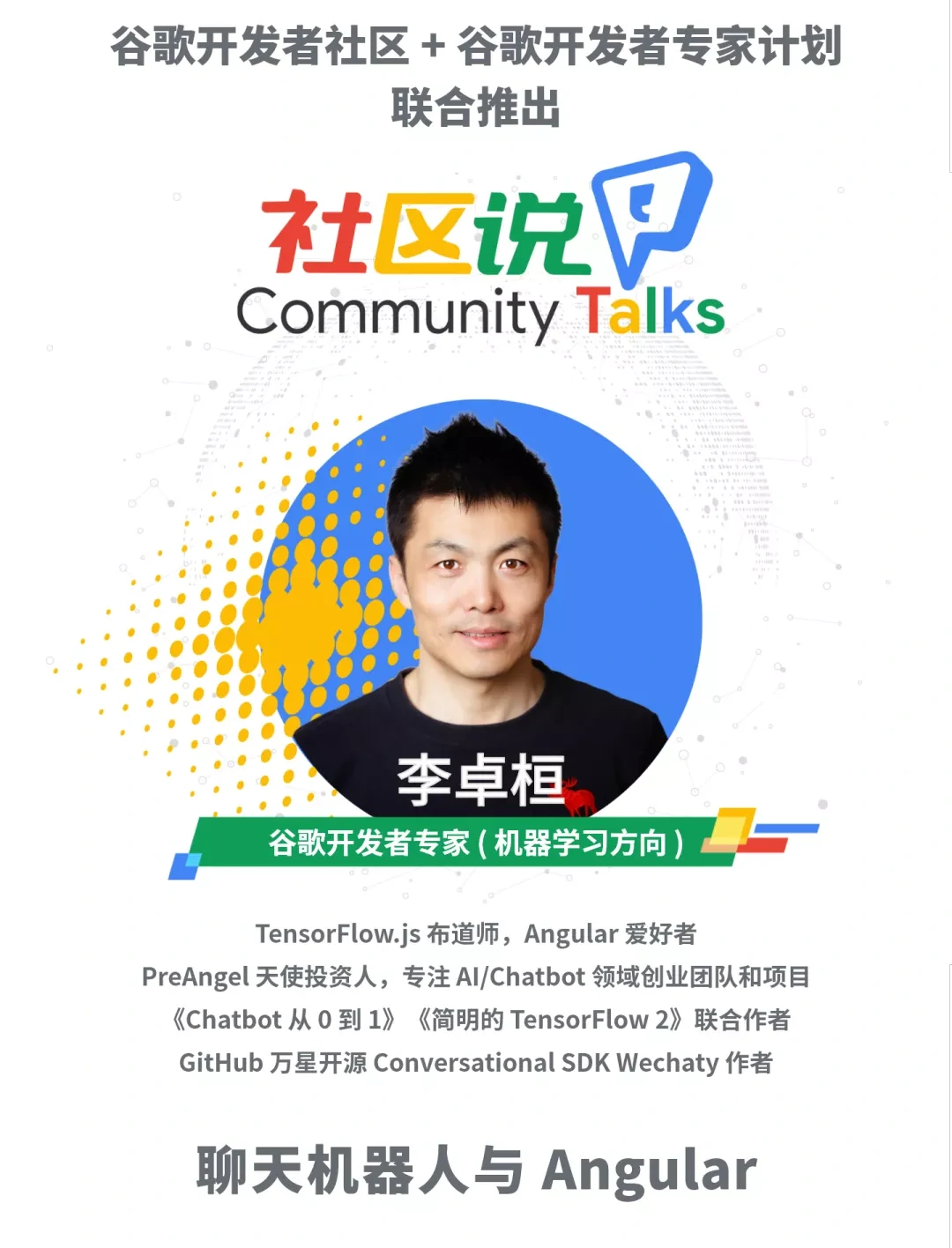 GDG Community Talk Huan Wechaty Angular TensorFlow.js