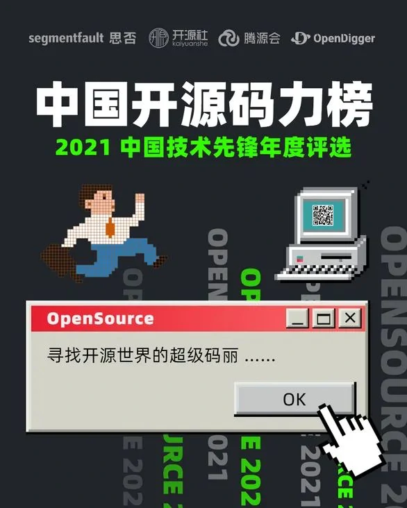 中国开源超级码力榜权威发布 | Wechaty 创始人排名 TOP 7