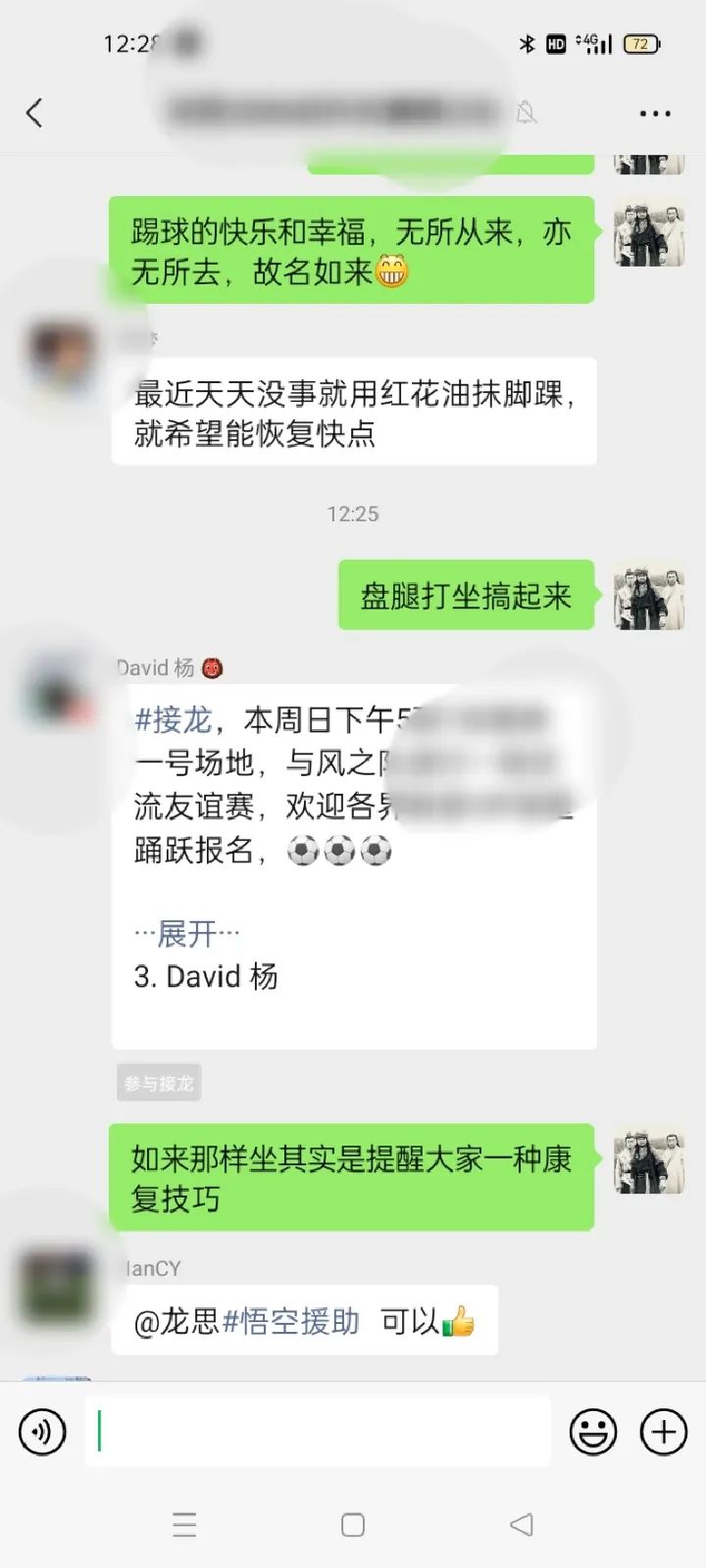 打坐康复