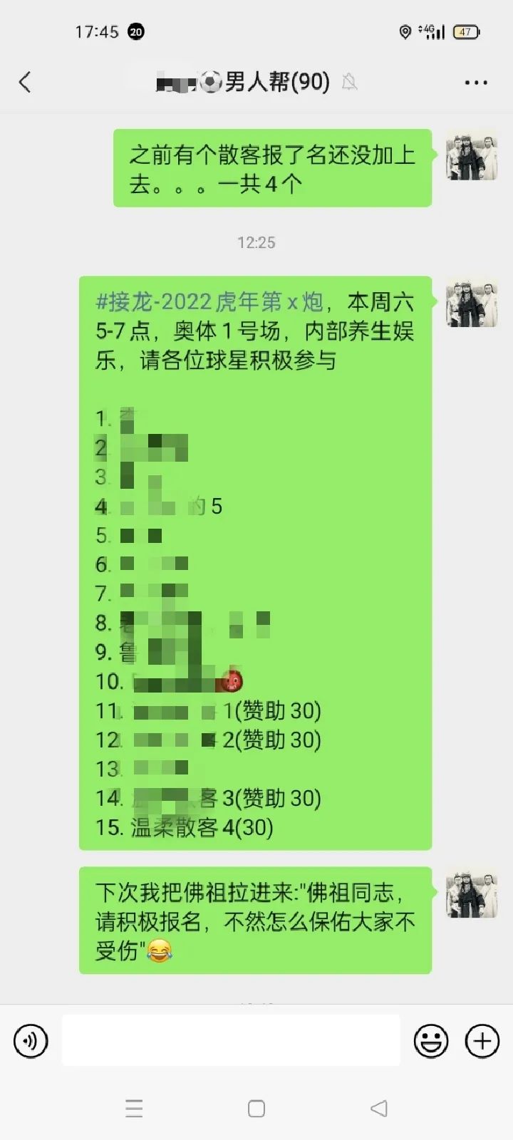 Wechaty助力唐僧念经和佛祖踢球