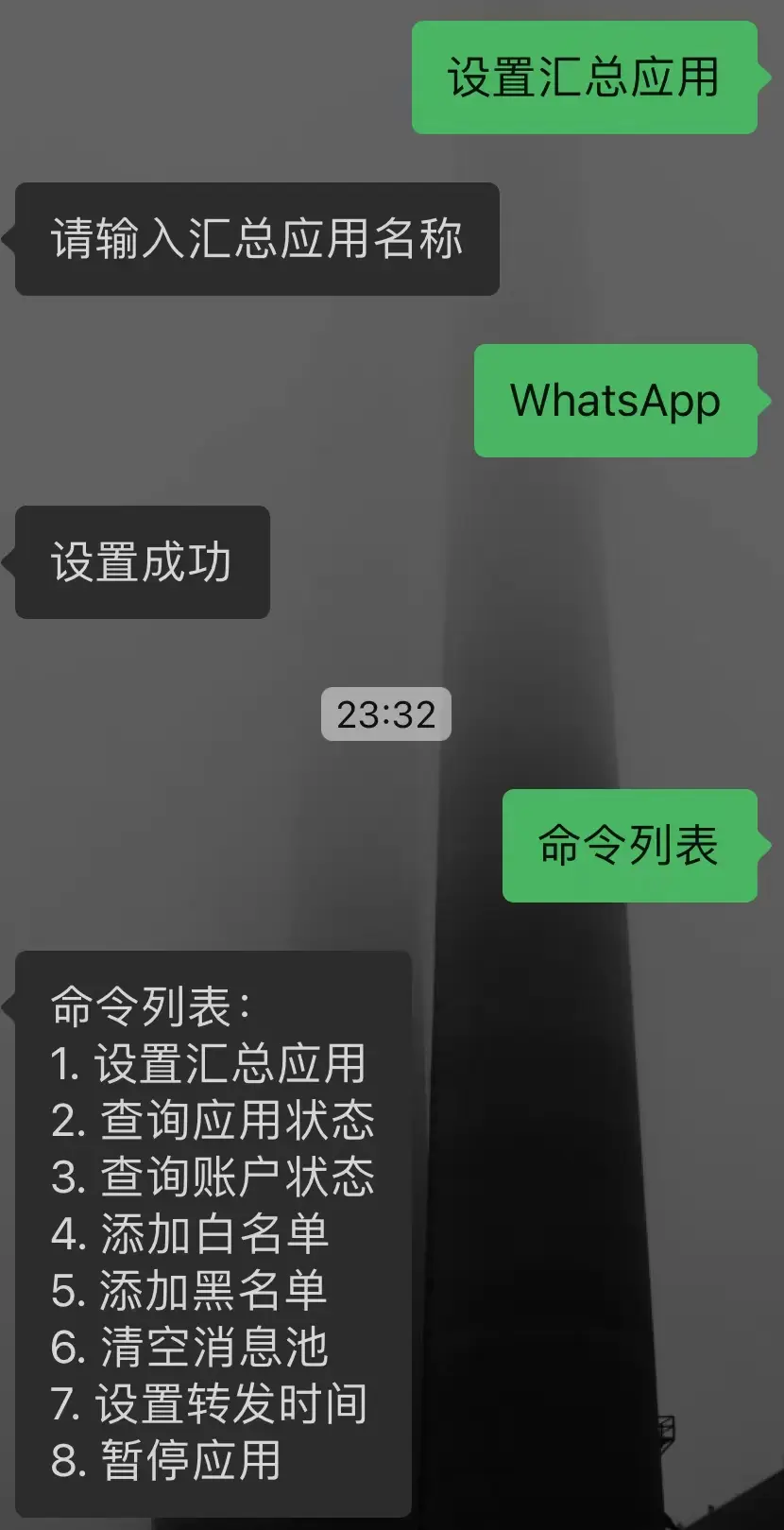 交互式操作