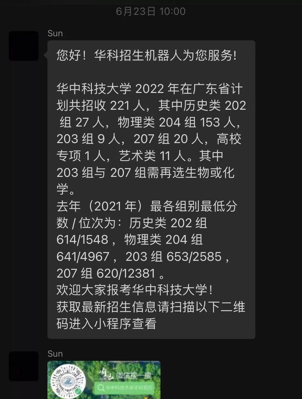 定时发送
