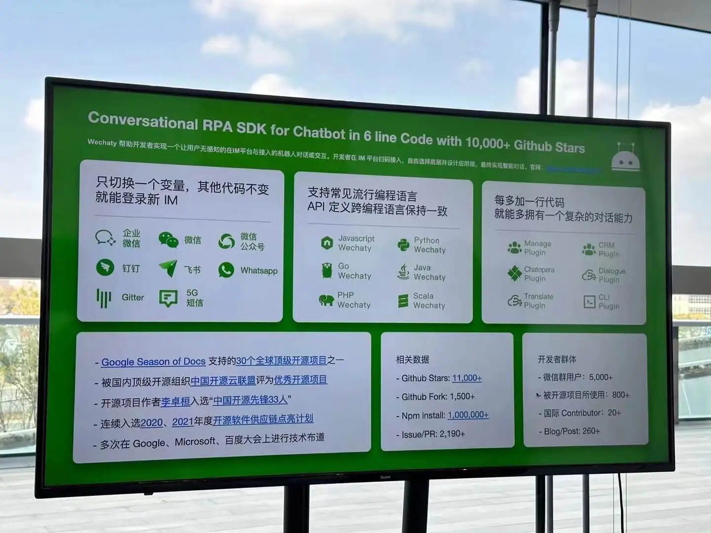 Live from the Scene: Wechaty at GAIDC Open Source Marketplace