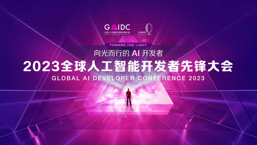 Wechaty受邀参加GAIDC开源集市，邀请你一起来！