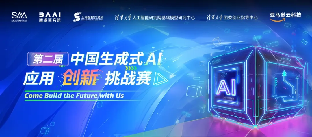 AWS with Wechaty | AWS 生成式 AI 应用挑战赛重磅来袭！